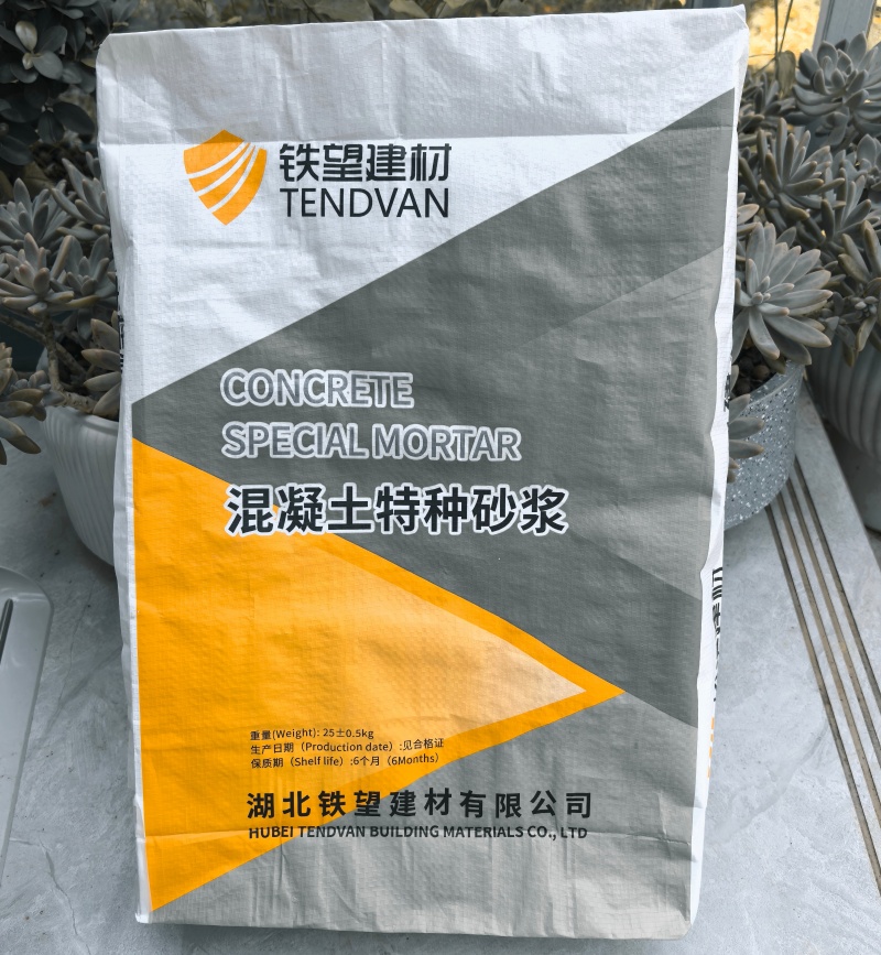 西丰高延性混凝土